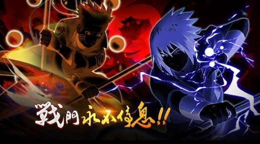 木叶守护者火之意志 截图2