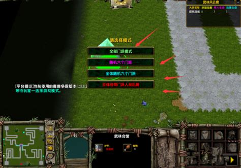 苍山雪覆·混乱武林攻略解析 1
