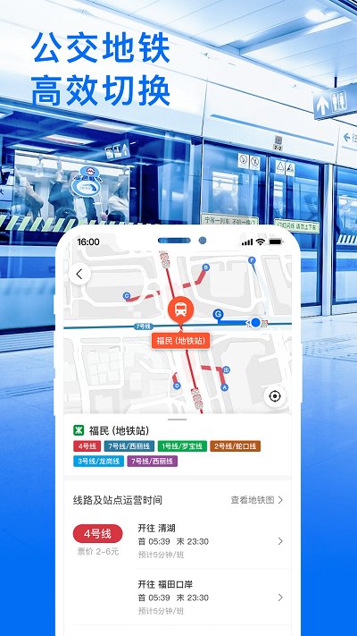 2025车来了 截图3