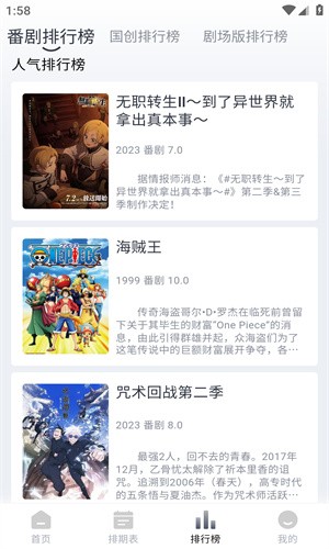 HeiTai动漫免费版 截图3