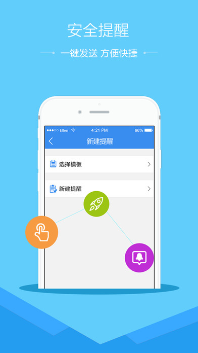 安全教育平台app安卓版 1