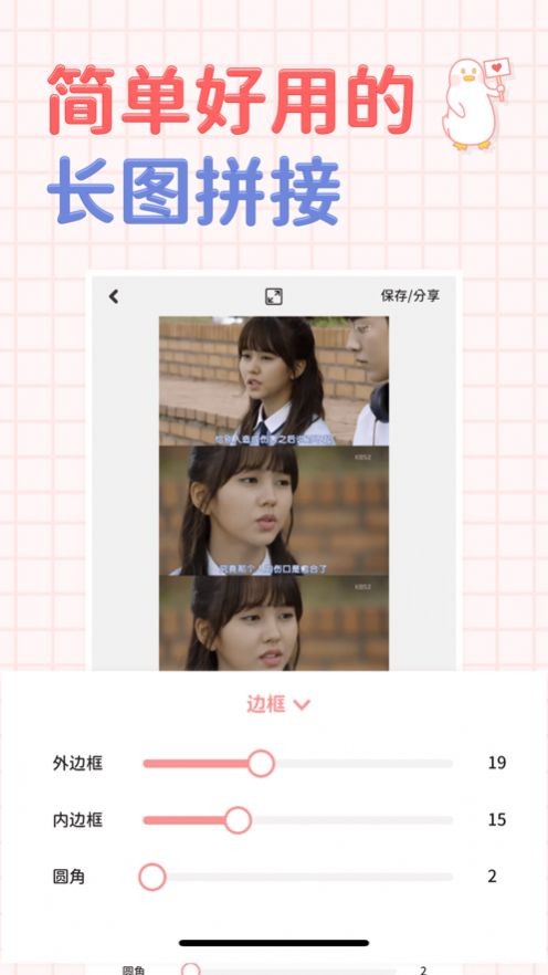 拼图鸭APP 1