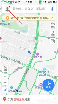 如何轻松下载百度地图的离线地图 2