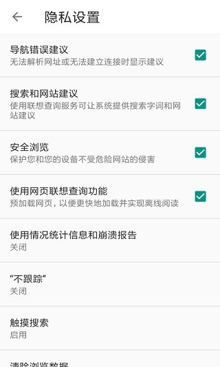 zeus宙斯浏览器 截图4