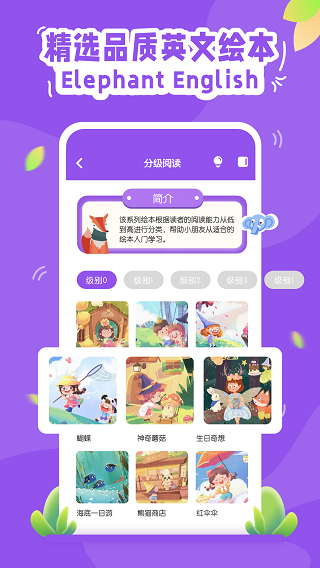 大象英语app中文免费版 截图2