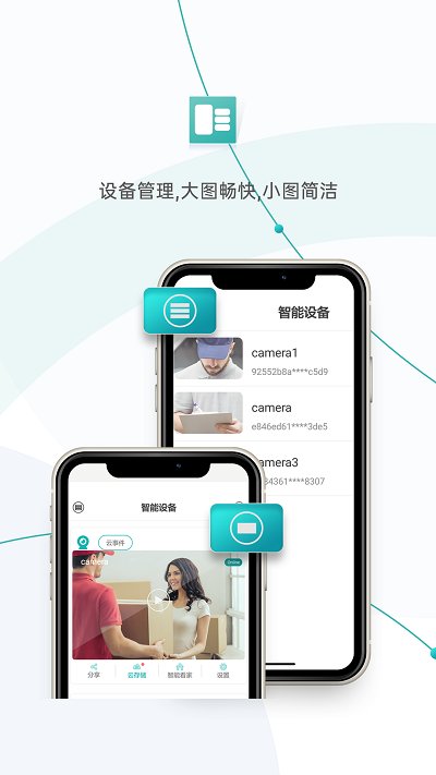 超级看看监控 截图4