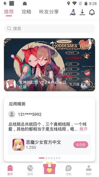 游咔2025 截图3