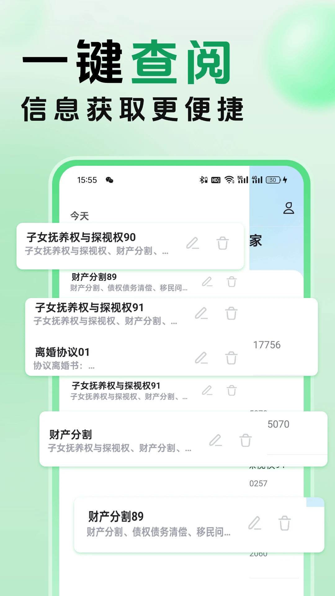 离婚协议 1