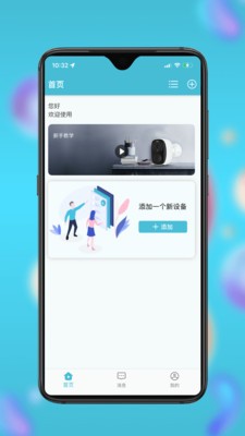 小鹰看看 截图3
