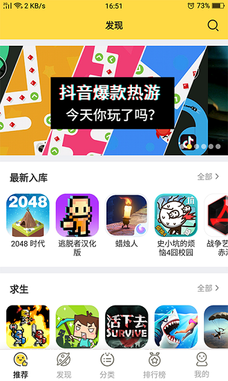 触玩游戏 截图2