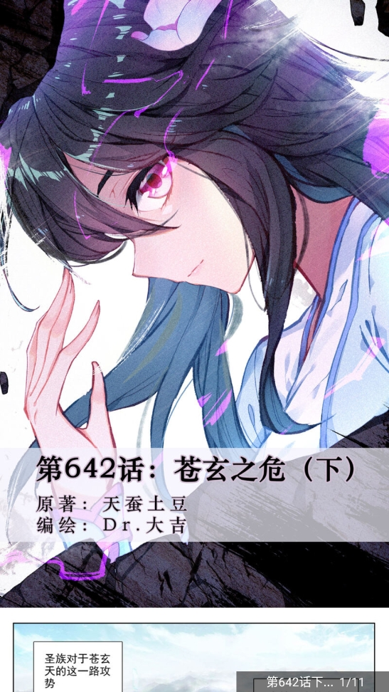 Souman搜漫 截图2