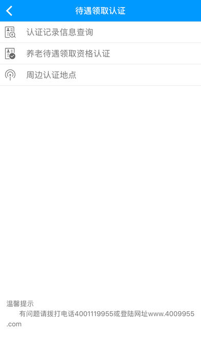 龙江人社最新版 1