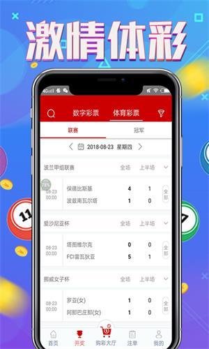 中国福利彩票双色球开奖结果app 截图2