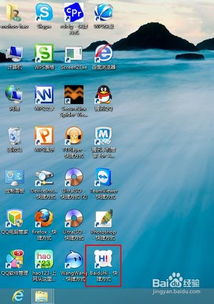 WIN8双系统下软件共享实用指南 2