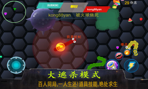 贪吃蛇吃鸡战场 1