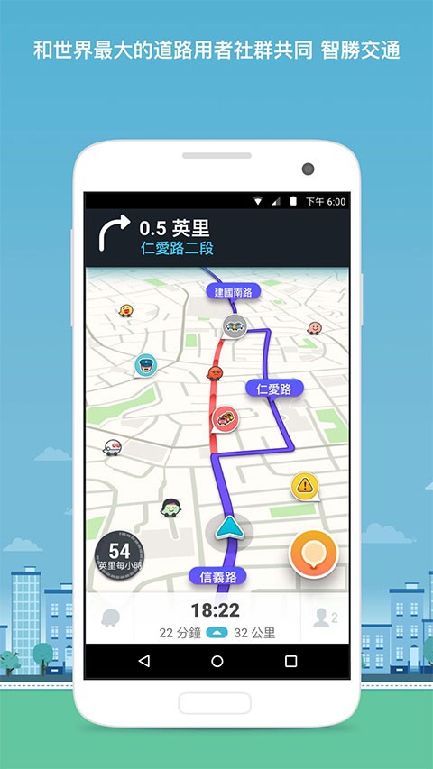 waze中文版 截图4