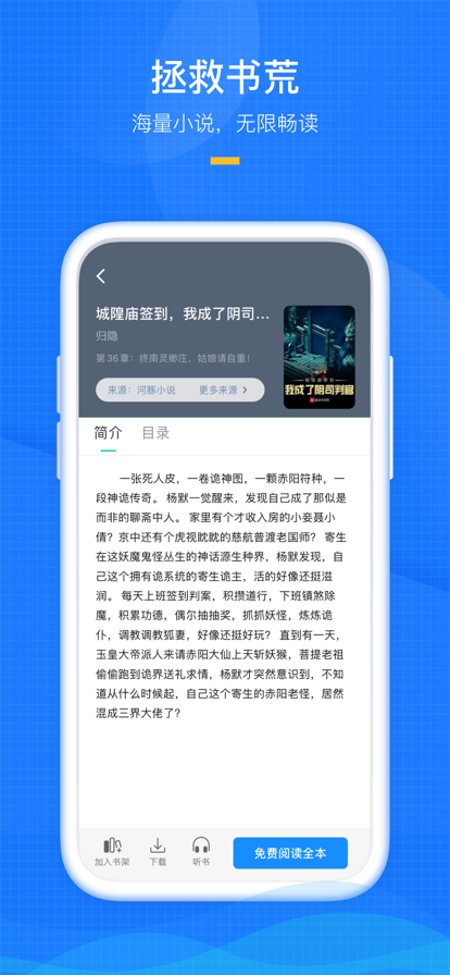 久久阅读器 截图2