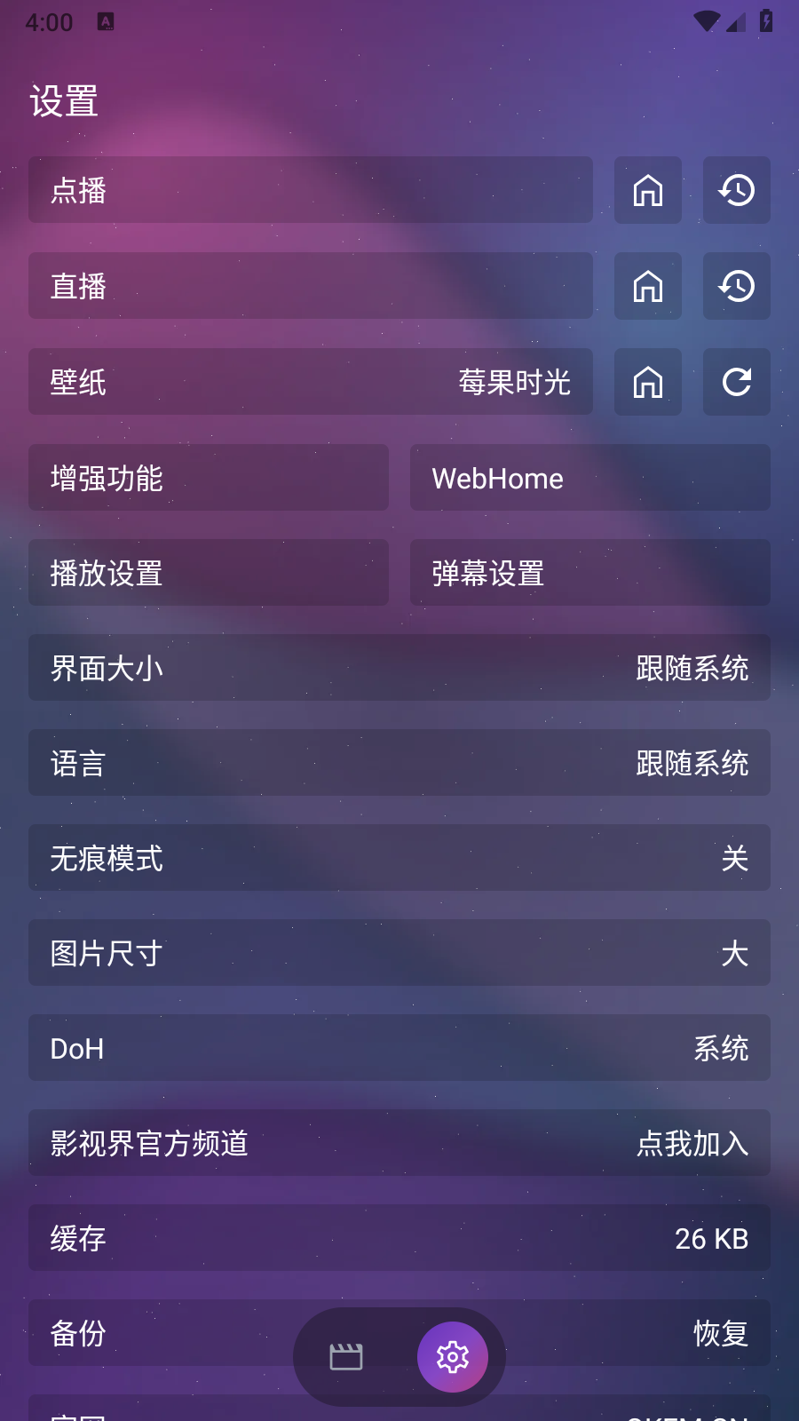 AITV 截图4