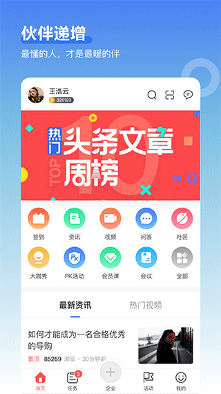 超级导购app最新版本 截图4