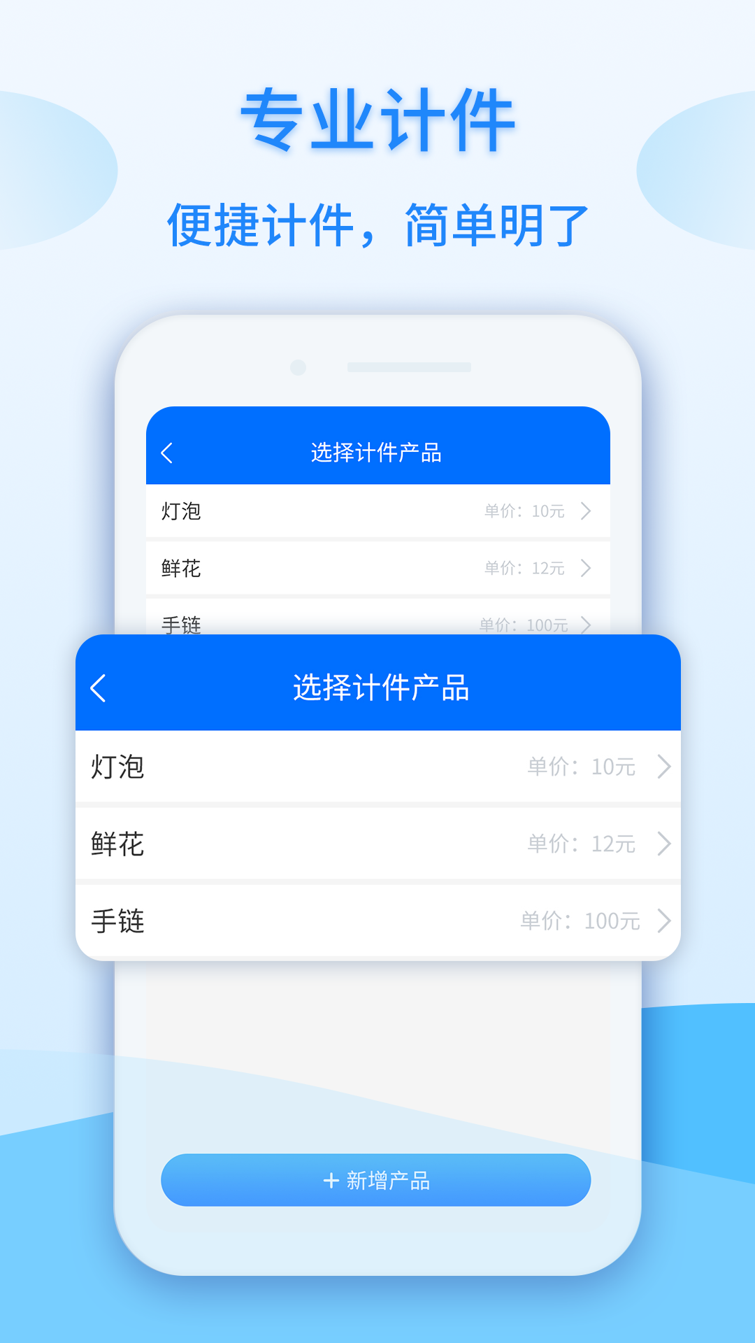 记工时计件 截图4