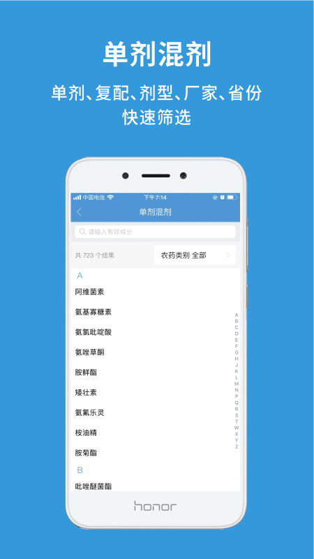农查查app 1