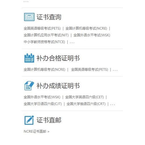 如何轻松查询以往四级考试成绩 1