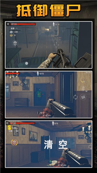 守卫僵尸城镇 截图2