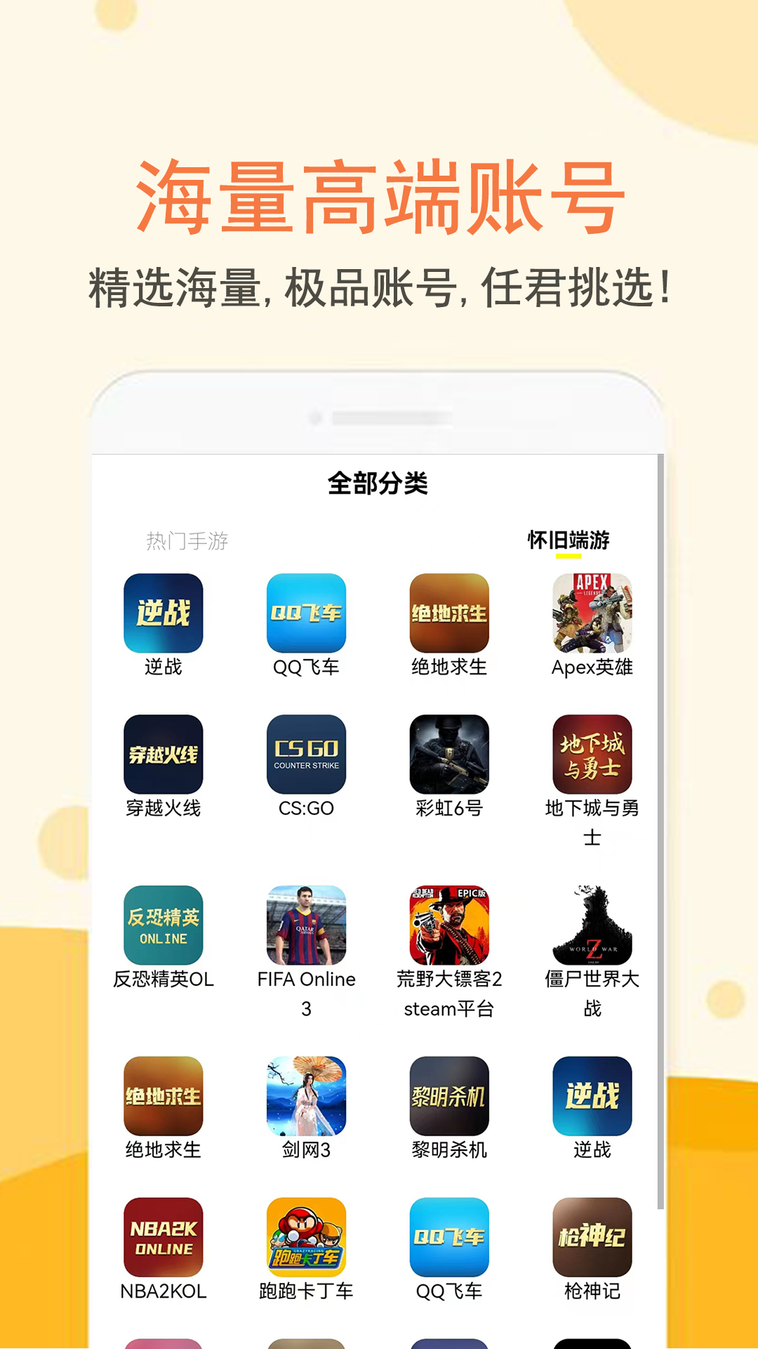 易玩租号平台 截图4