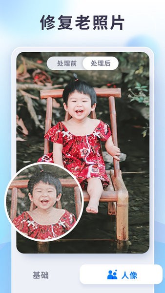 狸清照老照片修复增强app 截图4