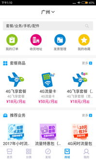 中国移动官网手机缴费超简单指南 1