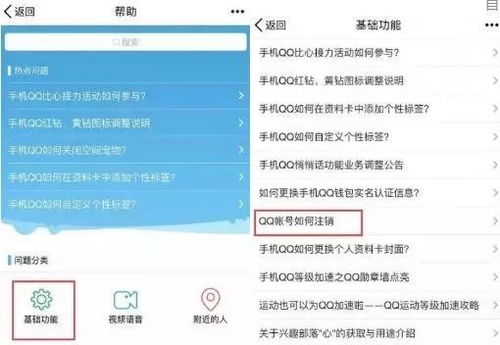 如何轻松注销QQ号？QQ号注销功能现已开放！ 1