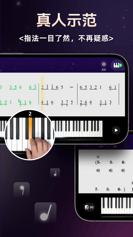 简谱学钢琴app 截图5