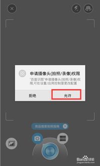 解锁新视界：百度APP推荐识图功能，一键开启智能识图新体验！ 3