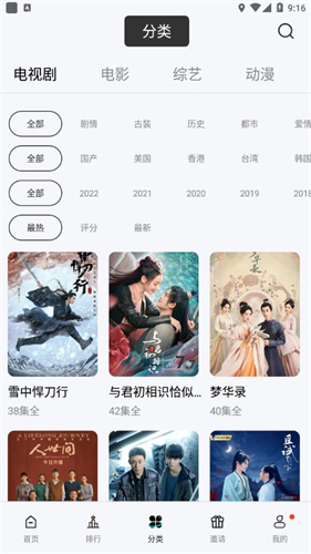 大地视频官网最新版 截图2