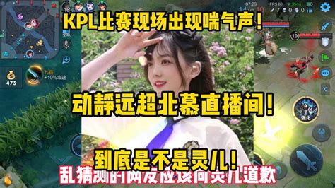 王者荣耀KPL精彩瞬间：喘息声回放，激战背后的激情瞬间 2