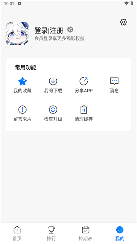 漫漫国3.3.0下载 截图4