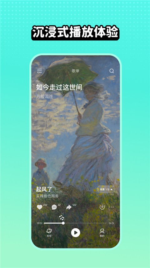 尼卡音乐 截图2