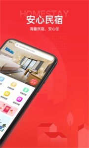 住多多民宿 截图3