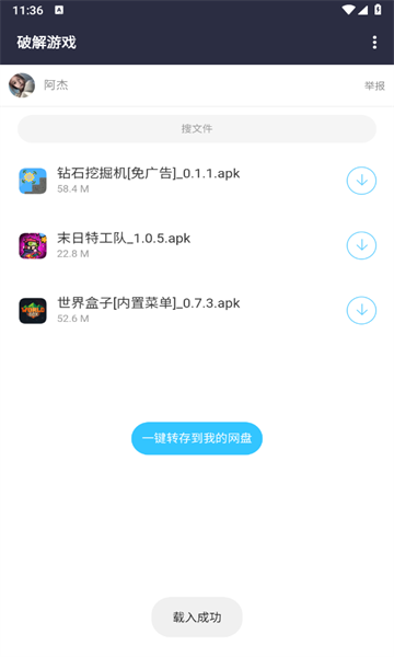 劳大工具箱最新版 截图1