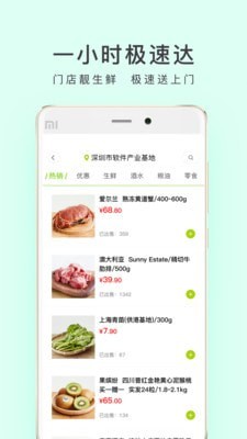 顺丰优选app 截图5