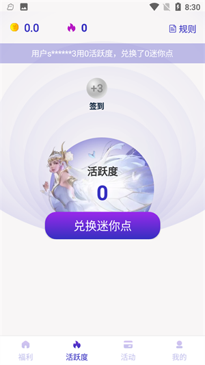 迷你之家领皮肤 截图3