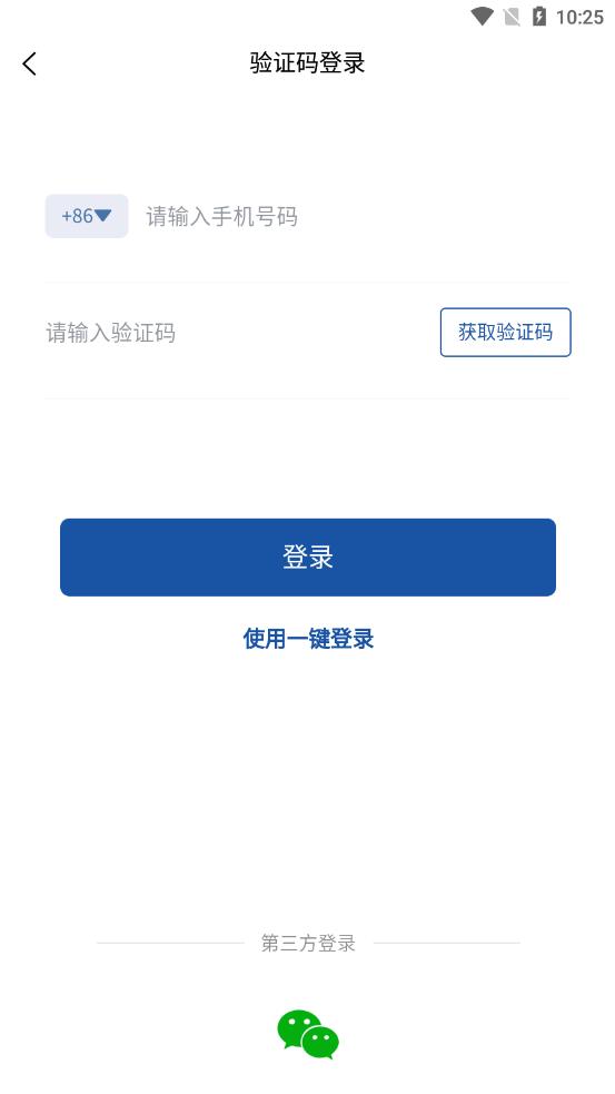 圆桌人脉app2025 1