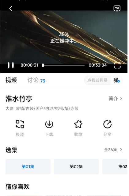 天空影视2026官方下载 截图13