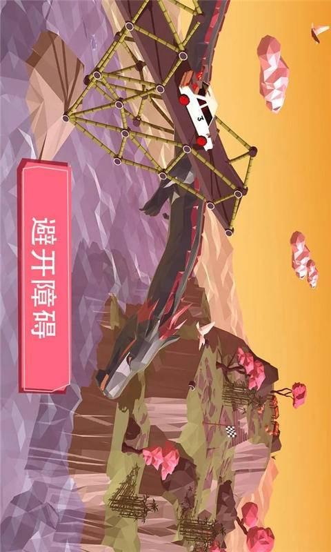 桥梁建筑大师 截图4