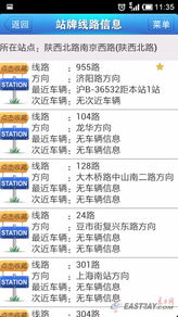 行驶证揭秘：一键查询车辆全方位信息 2