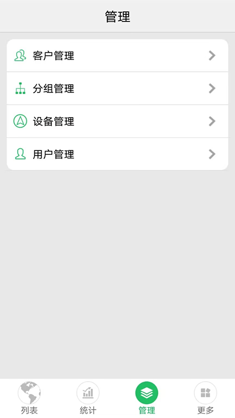exlive车辆监控客户端 1