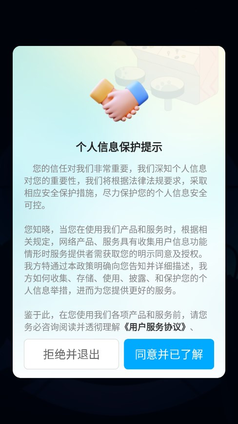 星空趣游app2024 截图3