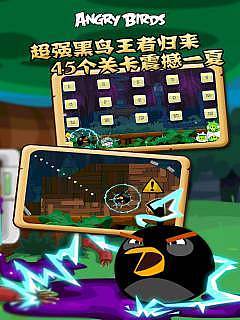 愤怒的小鸟：喜气羊羊 截图2