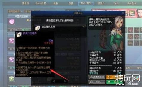 DNF最新摆摊售货指南 1