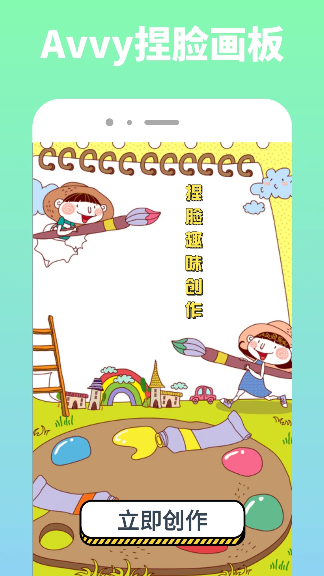 Avvy正版 截图2